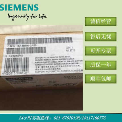 6ES7142-6BF00-0AB0 ET200数字量输出模块 6ES71426BF000AB0原装