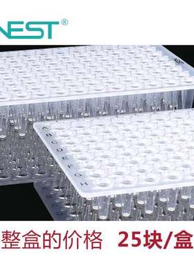 NEST耐思0.1ml 0.2mll无裙边96孔PCR板 荧光定量 白色/透明