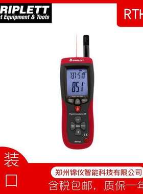Triplett RHT52高精度数显温度计湿度红外测温仪500°C