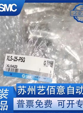 全新原装SMC电磁阀XLS-25-P4G XLS-25-P5G XLS-25-P3G XLS-25-P2G