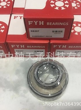 FYH外球面球轴承FYH RB202 RB203 RB204 RB205 RB206 RB207 RB208