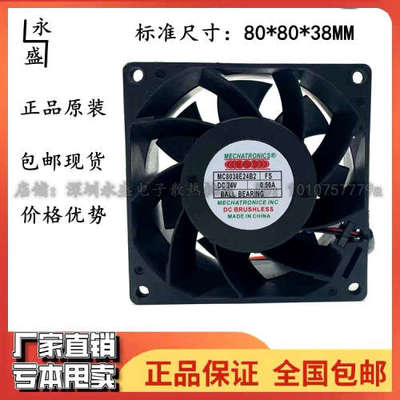 双滚珠 MC8038E24B2 24V 0.50A 3线 8CM 8038 电梯变频器风扇