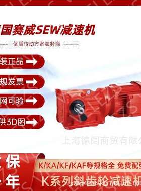 赛威SEW减速电机KA77/T DV132M4/BM/C/EV2R马达刹车风机齿轮轴承