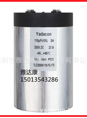 替代yadacon电容器250vac 25uf 2000V118UF120UF 磁力瘦美容仪