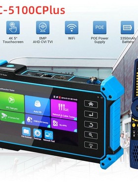 网路通工程宝IPC-5100CPlus网络模拟同轴综合测试仪HDMI/VGA输入