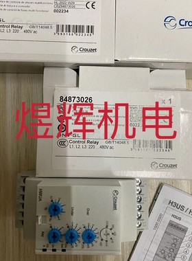 高诺斯CROUZET相序保护继电器中央空调专用 HWUA84873026原装正品