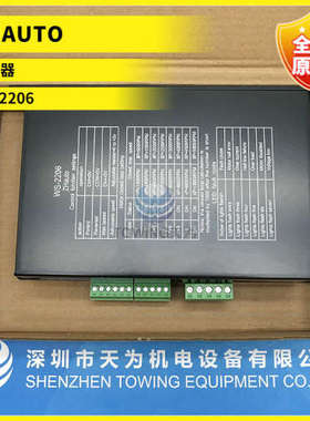 全新原装ZHAUTO驱动器WS-2206 假一罚十