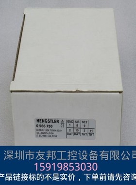全新亨士乐HENGSTLER编码器 AC58/1212EX.72SHX:6010现货0566750