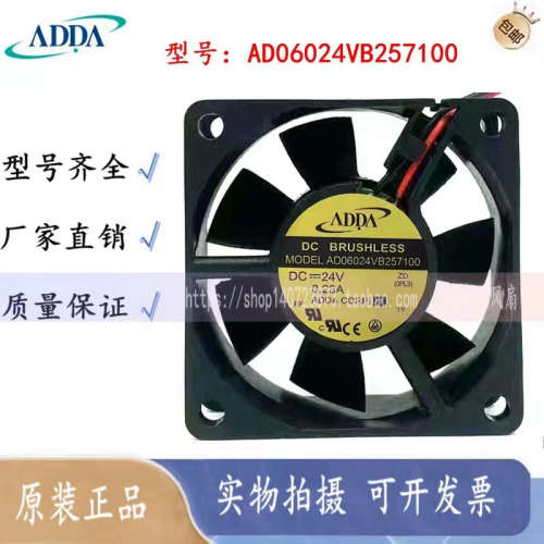 ADDA 6025 6CM AD06024VB257100 24V 0.23A 大风量变频器散热风扇
