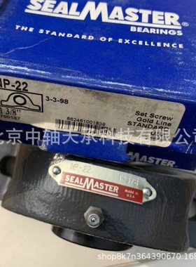 SEALMASTER带座轴承NP-22T座子 2-16T内芯黑色氧化 - 同心锁定