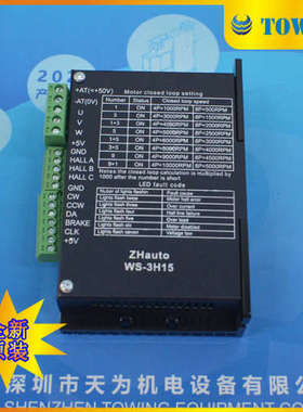 【实物拍摄】ZHauto电机驱动器WS-3H15