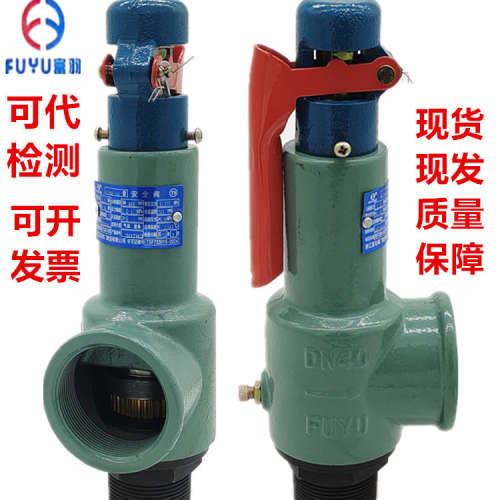 浙江富羽安全阀A28H-16锅炉储气罐蒸汽可调弹簧式泄压阀A28W-16T