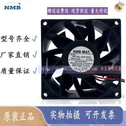 原装NMB 3615RL-05W-B40 B50B57 B70 B46 B76 9038 24V变频器风扇