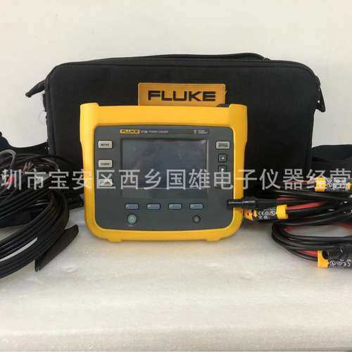 现货 福禄克1736 Fluke 1736  三相基础型电能质量记录仪