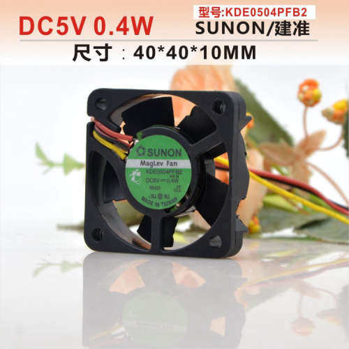KDE0504PFB2 SONUN/建准 4010 DC5V 0.4W 3线 交换机散热风扇 4CM