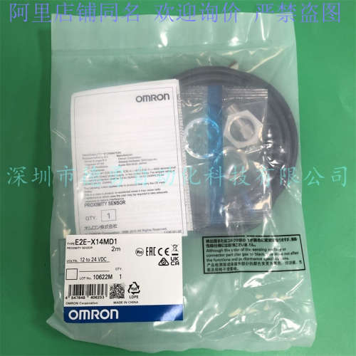 日本欧姆龙OMRON接近开关E2E-X14MD1原装正品假一罚十接近传感器