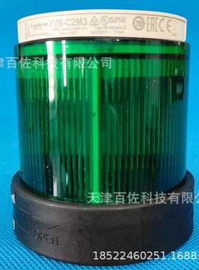 XVBC2M3指示灯XVBC2M3信号灯XVBC2M3组合式指示灯信号灯