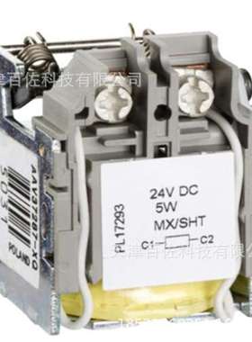 LV429390塑壳断路器附件LV429390电压脱扣线圈MX DC24V断路器附件