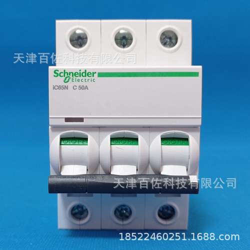 IC65N断路器IC65N 3P C50A断路器A9F18350断路器小型微型空气开关