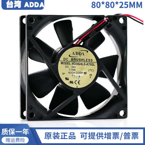 ADDA AD0824LS-A70GL 8025 24V 0.09A 8CM厘米静音变频器散热风扇