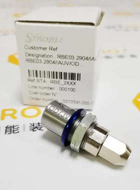 Staubli史陶比尔 插座 RBE03.2904/IA/JV/OD 红色/蓝色/黑色