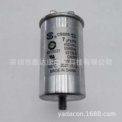盛业空调电容器CBB65 450VAC 1.5/2/2.5/3/3.5/4/4.5/5/6/7/8UF