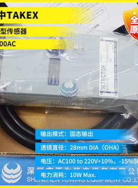 【实物拍摄】日本竹中TAKEX传感器FD300AC 假一罚十