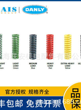 法国DANLY IEM模具弹簧轻负载 绿色 9-0605-11 现货速发