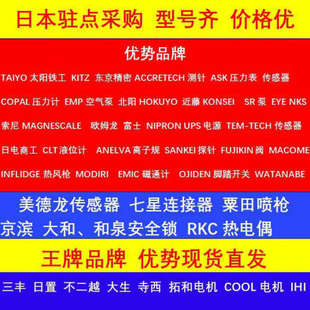 NEC三荣 订货 信号放大器_AS1603_RoHS