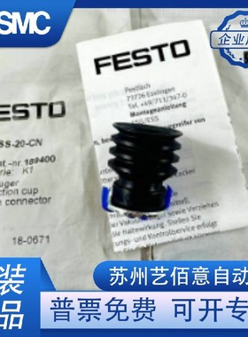 FESTO费斯托真空吸盘ESS-10-BN/BS ESS-20/30/40/50- BN-BS
