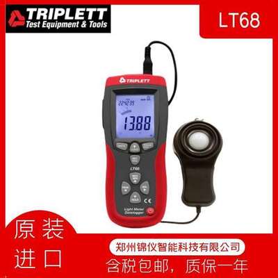 Triplett LT68高精度数显照度计测光表照度测试仪
