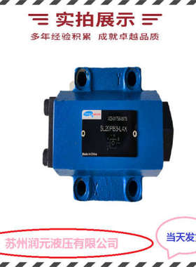 HOYEA华液隔爆卸荷溢流阀GDYXW-06-31.5A-1-10/D24A/53