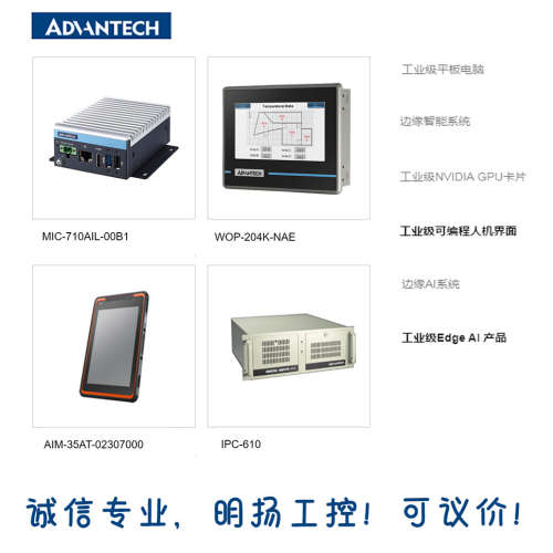 研华整机计算机   USC-130AP-BC106 明扬工控诚信专业！