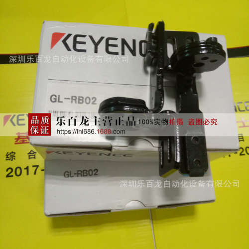 基恩士GL-RB02光栅支架现货实拍全新原装