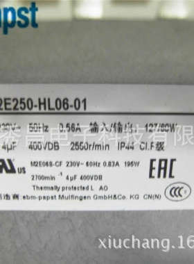 W2E250-HL06-01全新ebmpapst控制柜风机28080 220V机柜散热风扇