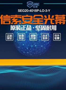 信索sensorc光栅SEG20-4018N-LO-3-Y，SEG20-4018P-LO-3-Y议价
