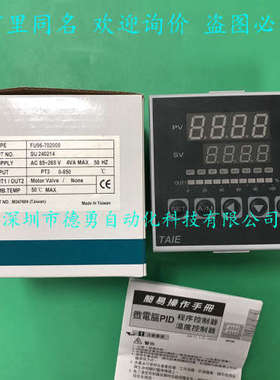台湾台仪TAIE温控器FU96-702000温度控制器现货原装正品假一罚十