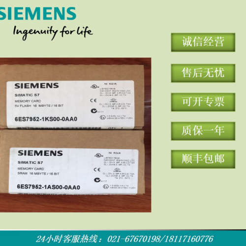 6ES7952-1KS00-0AA0 S7-400 16MB卡原装正品 6ES7 952-1KS00-0AA0