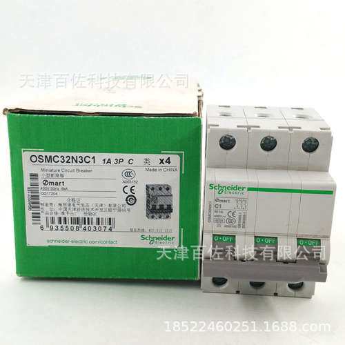 OSMC32断路器OSMC32N3C1断路器3P C1A小型微型断路器