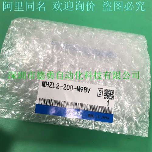 日本SMC气缸MHZL2-20D-M9BV原装正品假一罚十双拉杆气缸