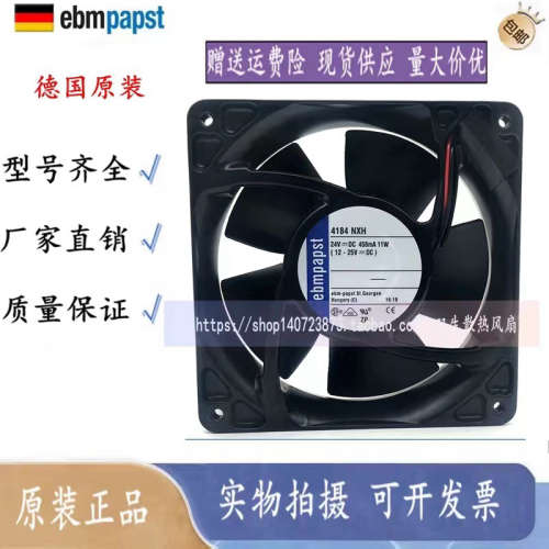 进口原装ebmpapst  4184NXM 4184NXH 4184N/2XH 4184NXHH 24V风扇