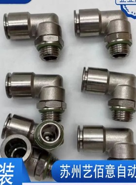 FESTO金属L型弯头快插接头NPQH-L-G14-Q10/Q12-P10 578285 578286