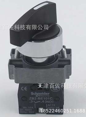 选择开关XB2BJ53C长手柄开关ZB2BJ5C头+ZB2BJ103C基座底座