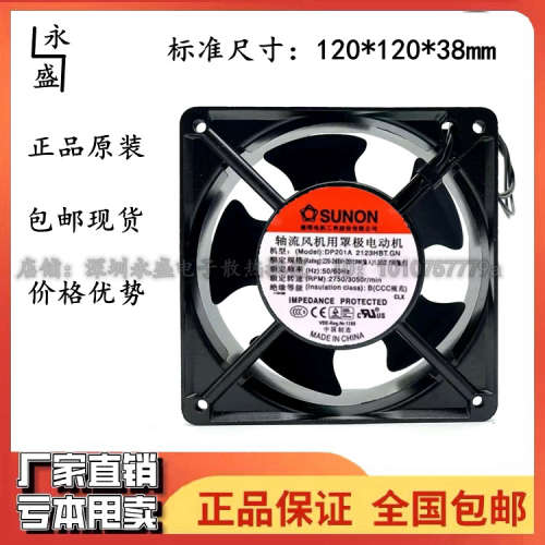 全新SUNON DP201A 2123HBT 12038 12CM 220V 滚珠大风量散热风扇