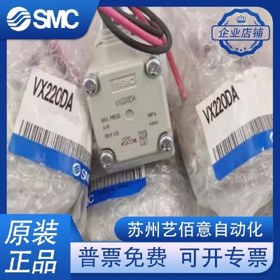 VX222HZ2AHXB VX234EZ2AXB VX215CA SMC全新原装正品电磁阀