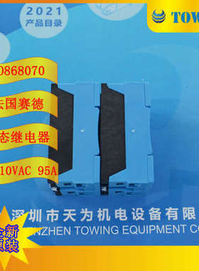 【实物拍摄】法国赛德CELDUC固态继电器SO868070