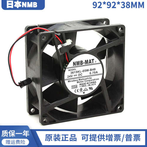 NMB 3615KL-05W-B49/B40 9238 9CM 24V 0.70A超大风量变频器风扇