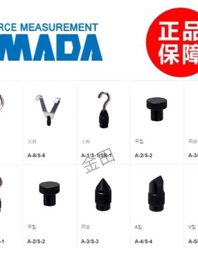 日本IMADA依梦达推拉力计用配件 夹具 挂钩 A-1 S-1 SR-1 A-8 S-8