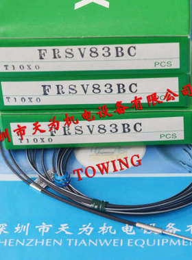【实物拍摄】FRSV83BC，F-9126，F-9345，日本竹中TAKEX光纤线