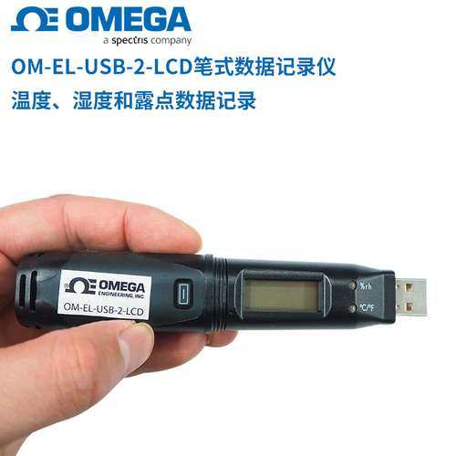 OM-EL-USB-2-LCD 美国 温湿度记录仪可记录数据温湿度 自动记录仪